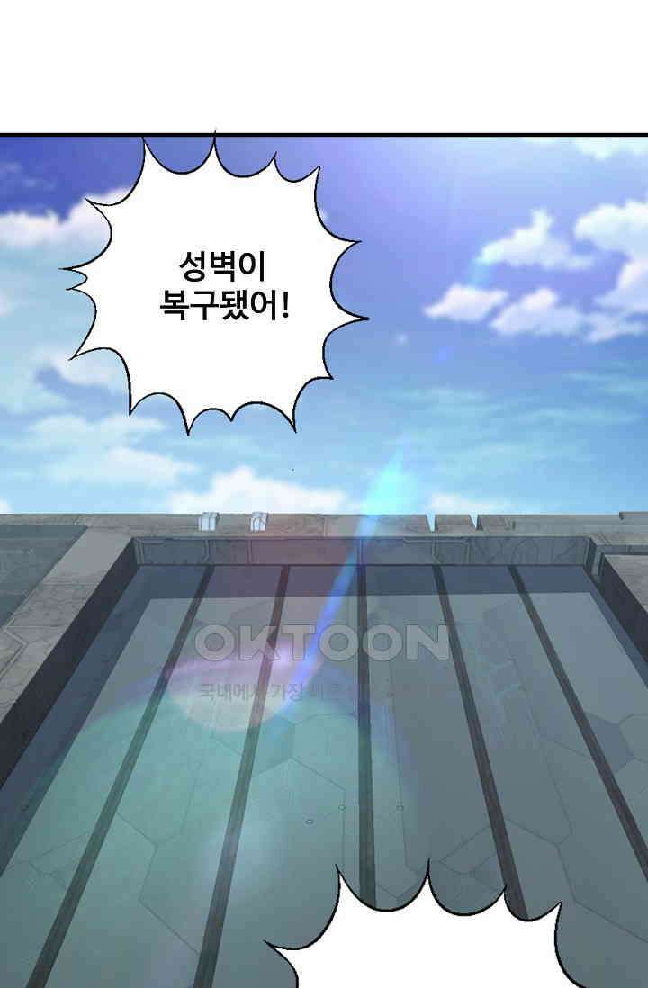 흙수저, 시스템에게 선택받다  281화 56