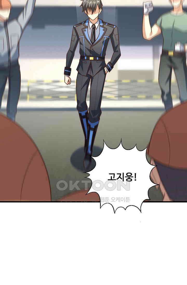 흙수저, 시스템에게 선택받다  281화 58