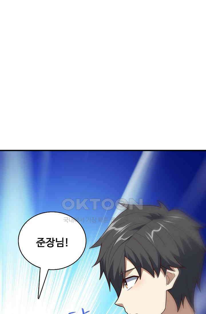 흙수저, 시스템에게 선택받다  281화 60
