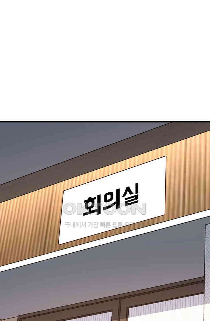 흙수저, 시스템에게 선택받다  283화 3
