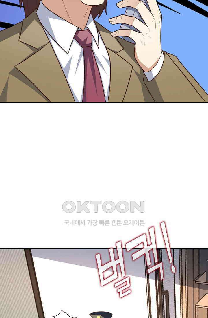 흙수저, 시스템에게 선택받다  283화 5