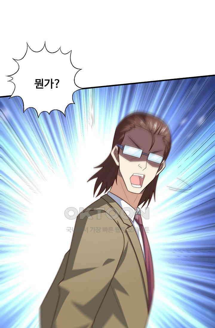 흙수저, 시스템에게 선택받다  283화 7