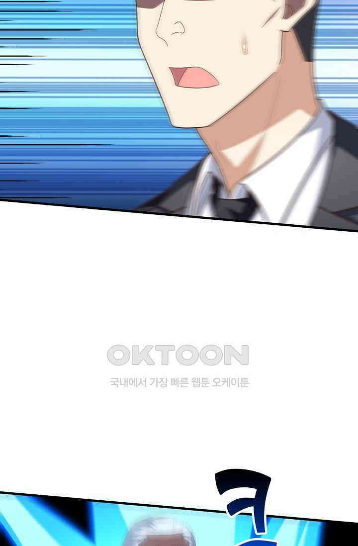 흙수저, 시스템에게 선택받다  283화 9