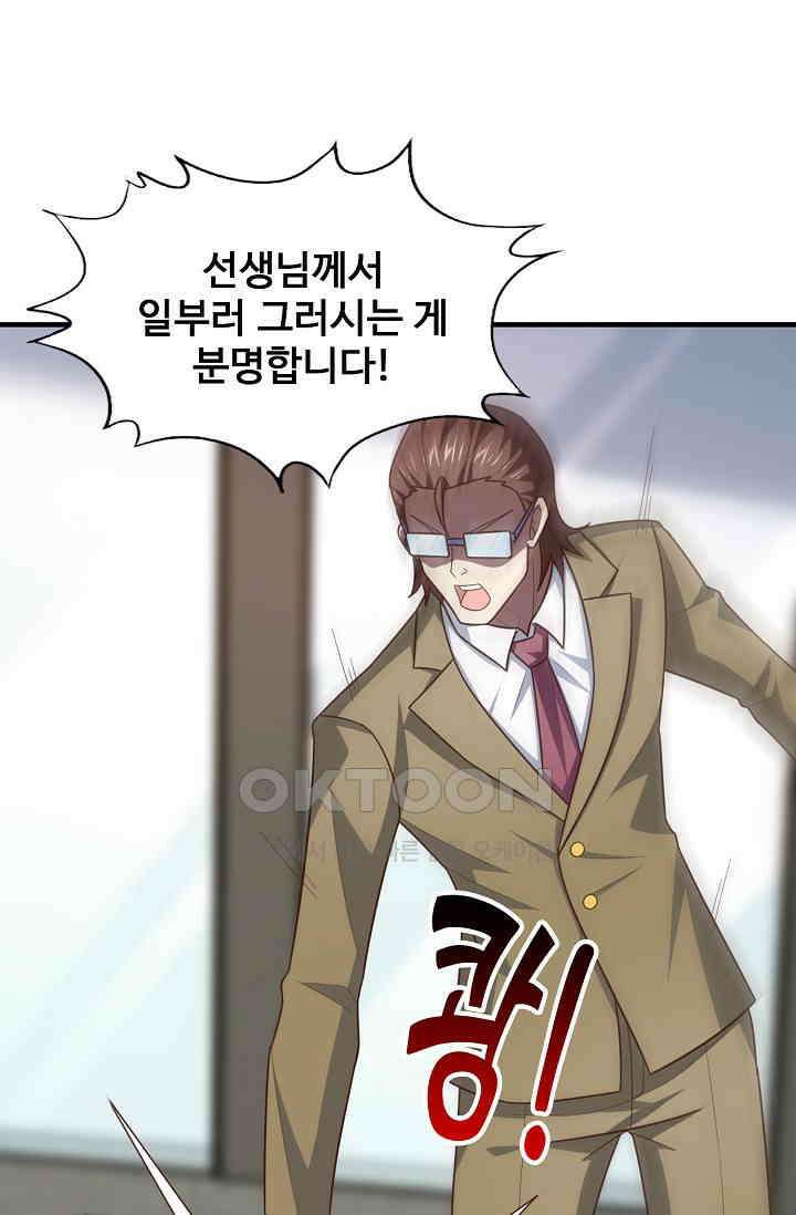 흙수저, 시스템에게 선택받다  283화 14