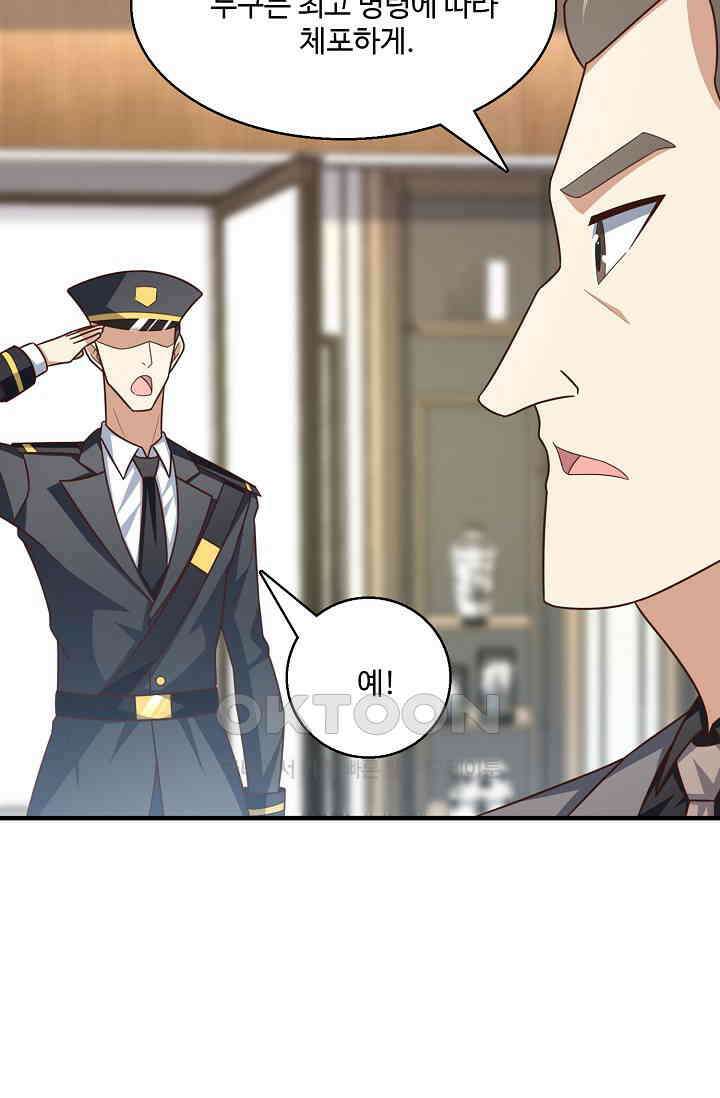 흙수저, 시스템에게 선택받다  283화 17
