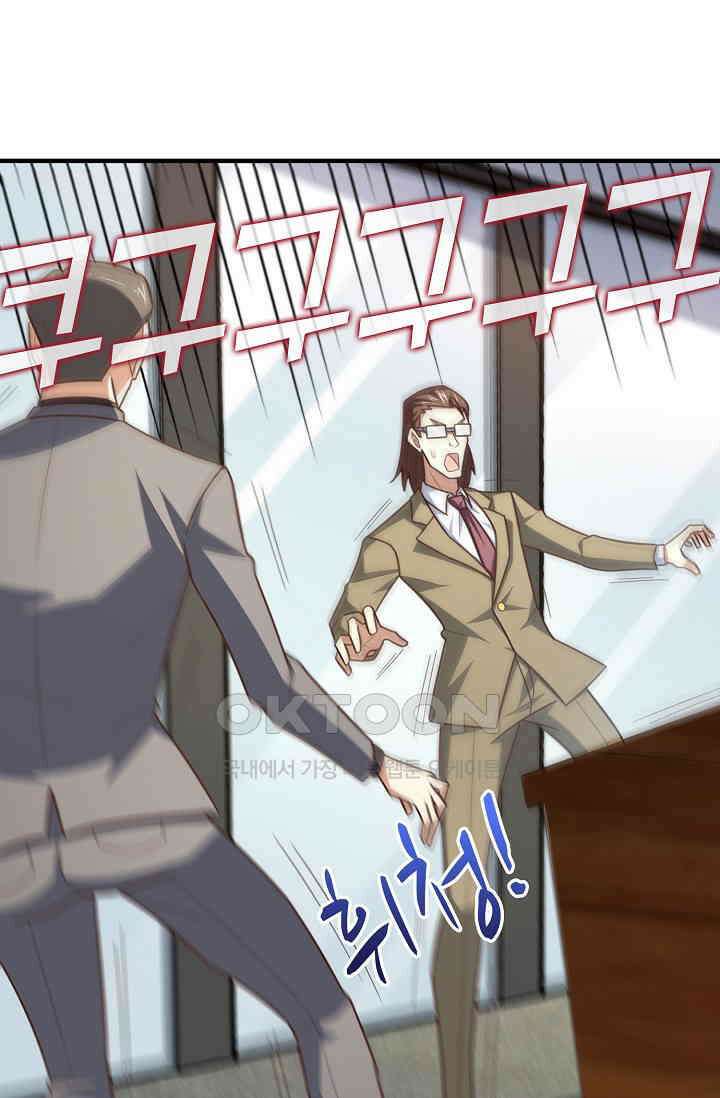 흙수저, 시스템에게 선택받다  283화 22