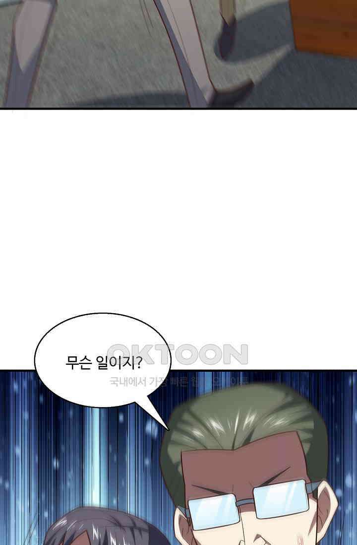 흙수저, 시스템에게 선택받다  283화 23