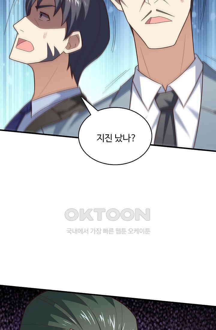 흙수저, 시스템에게 선택받다  283화 24