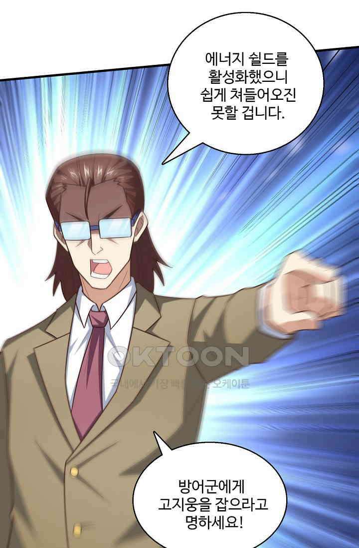 흙수저, 시스템에게 선택받다  283화 28