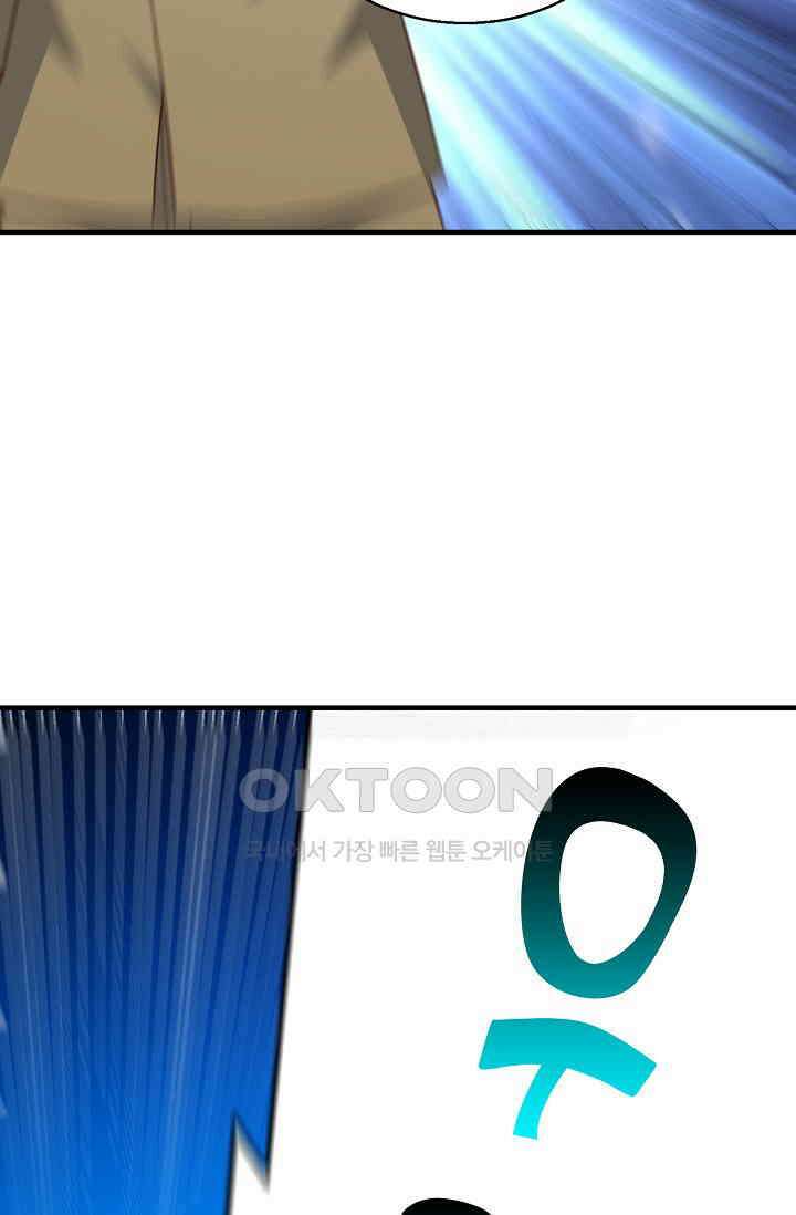 흙수저, 시스템에게 선택받다  283화 29