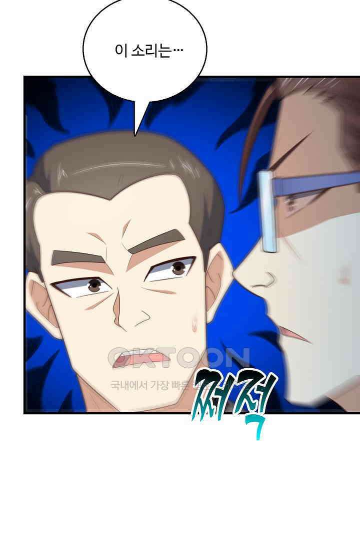 흙수저, 시스템에게 선택받다  283화 31