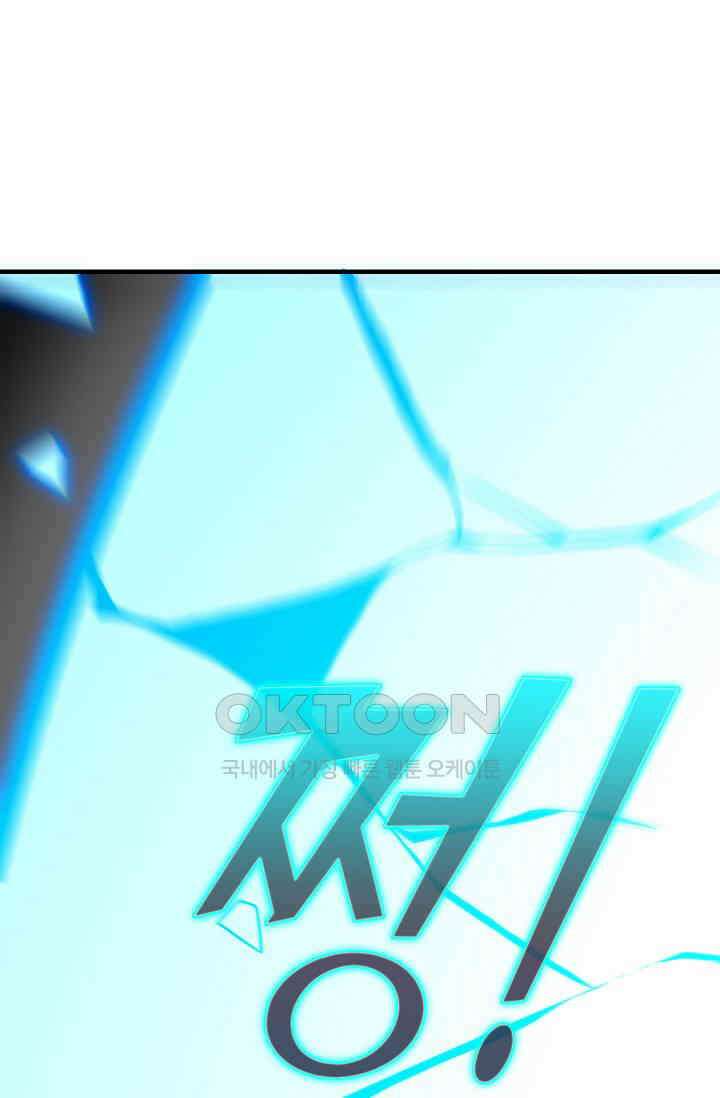 흙수저, 시스템에게 선택받다  283화 33