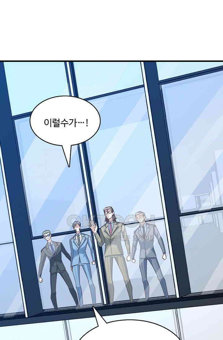 흙수저, 시스템에게 선택받다  283화 39