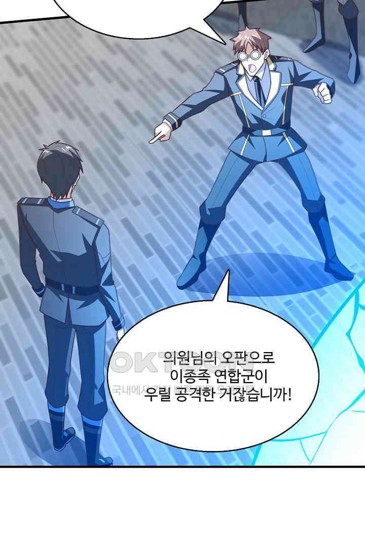 흙수저, 시스템에게 선택받다  283화 63
