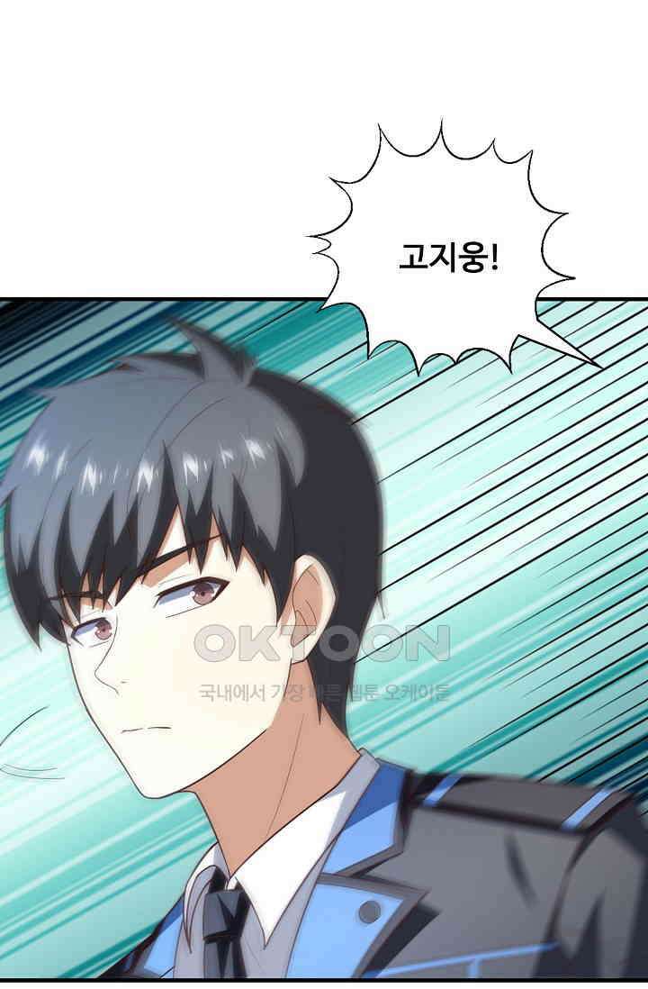 흙수저, 시스템에게 선택받다  283화 64