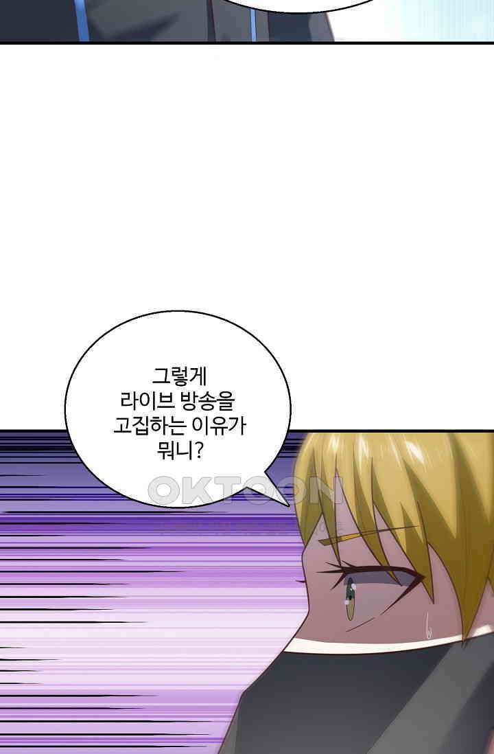 흙수저, 시스템에게 선택받다  283화 73