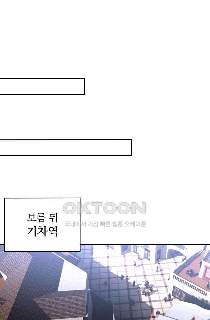 달콤살벌한 약혼자 354화 8