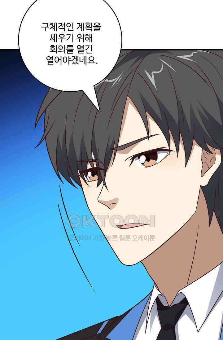흙수저, 시스템에게 선택받다  287화 7