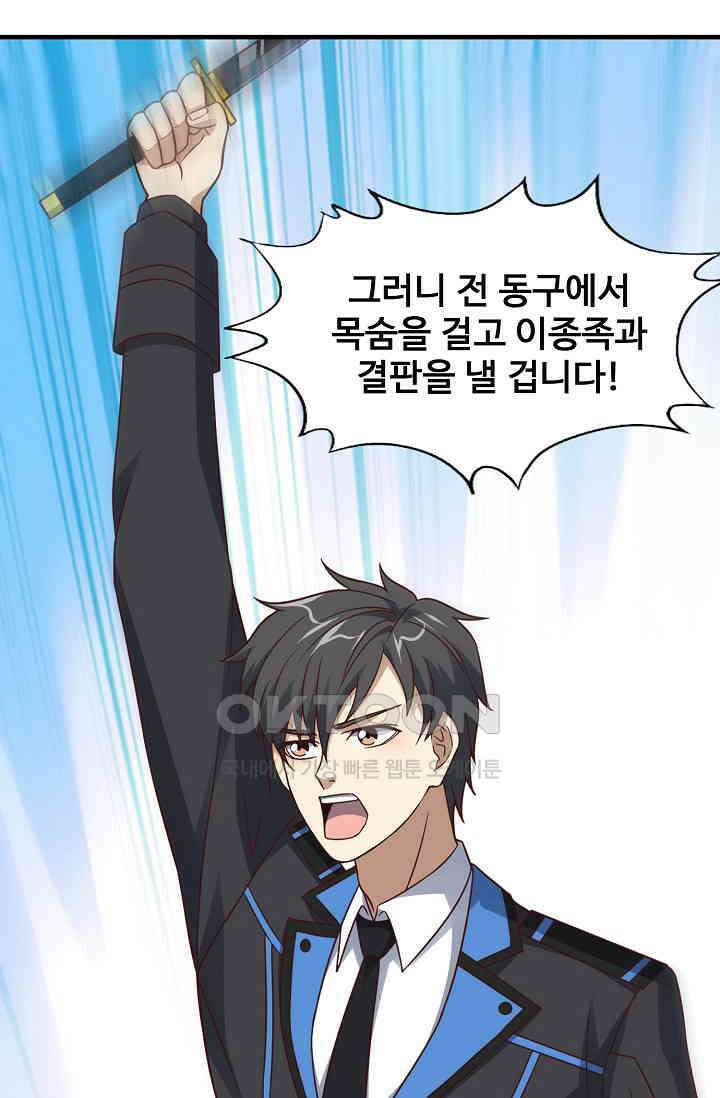흙수저, 시스템에게 선택받다  287화 18