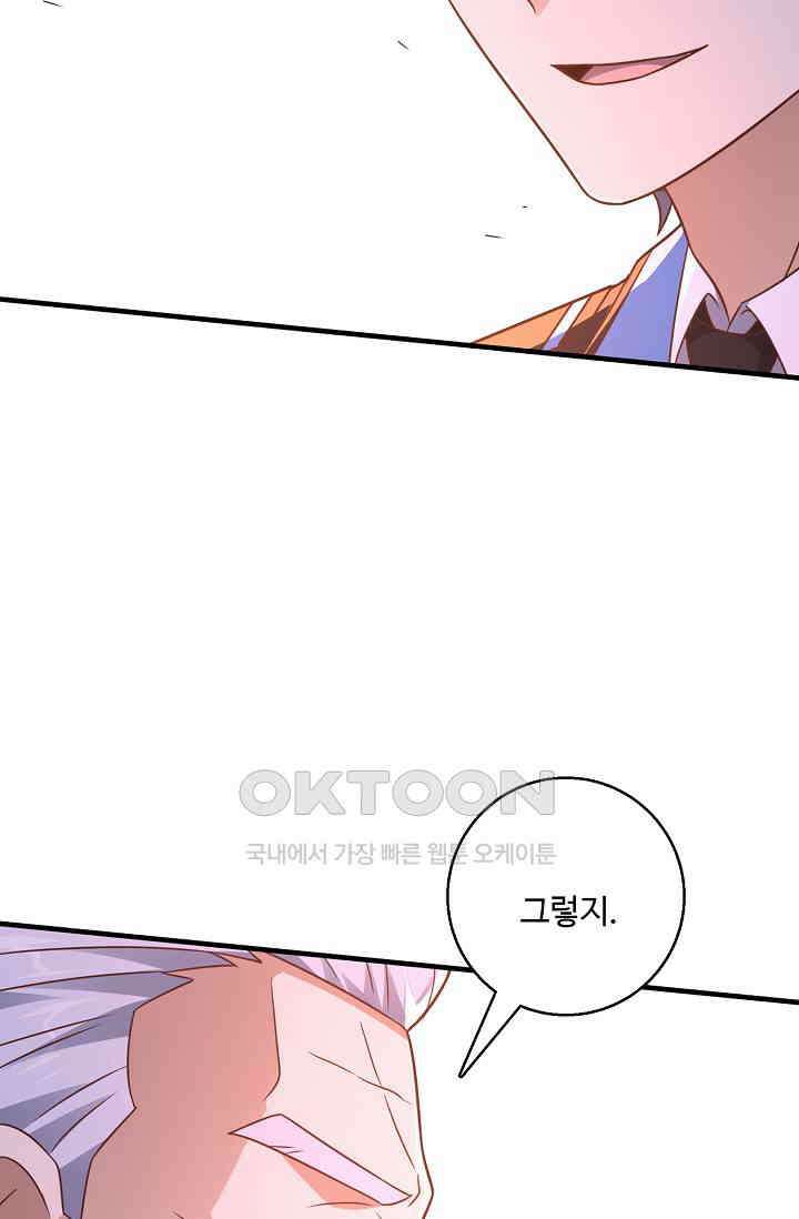 흙수저, 시스템에게 선택받다  287화 29