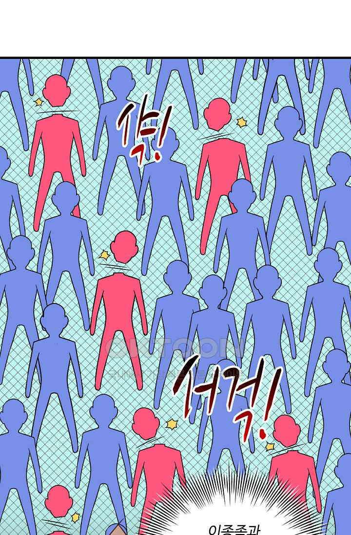 흙수저, 시스템에게 선택받다  287화 34