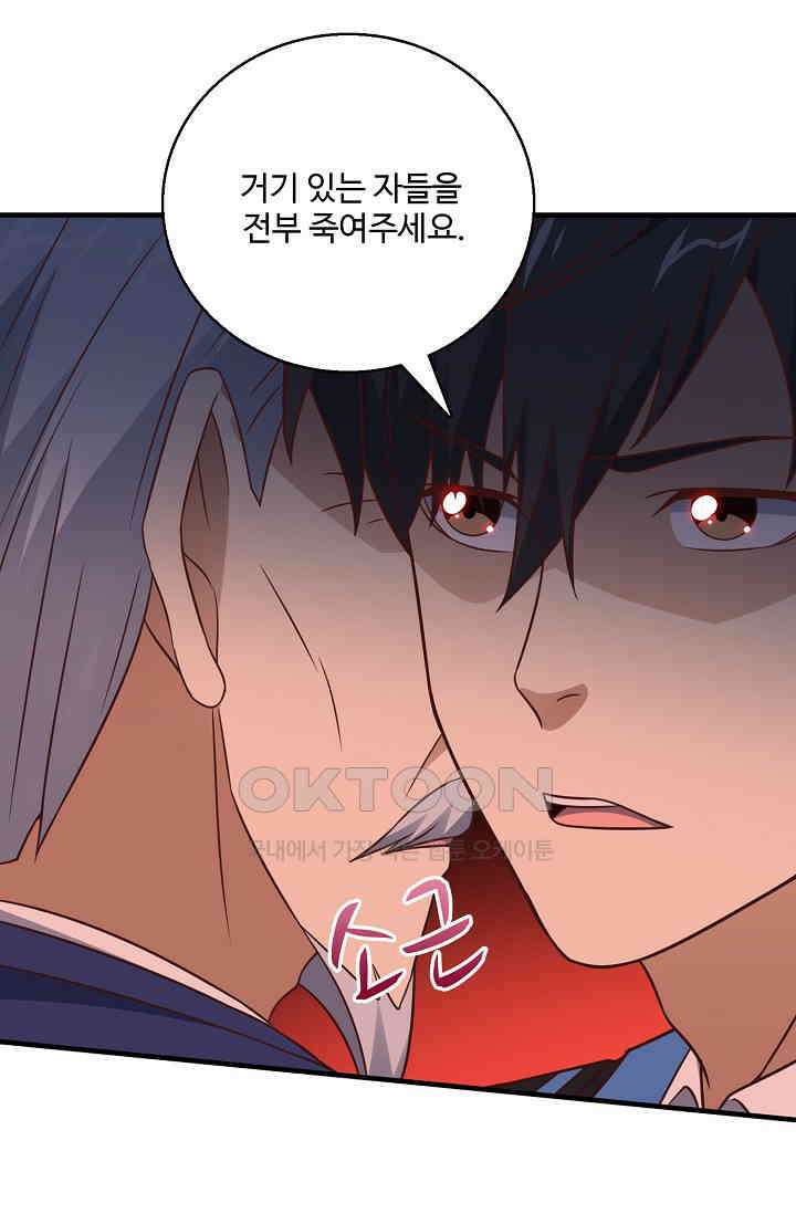 흙수저, 시스템에게 선택받다  287화 37