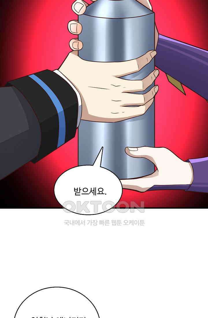 흙수저, 시스템에게 선택받다  287화 52