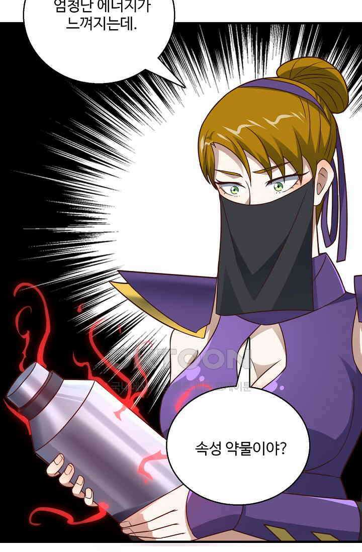 흙수저, 시스템에게 선택받다  287화 53