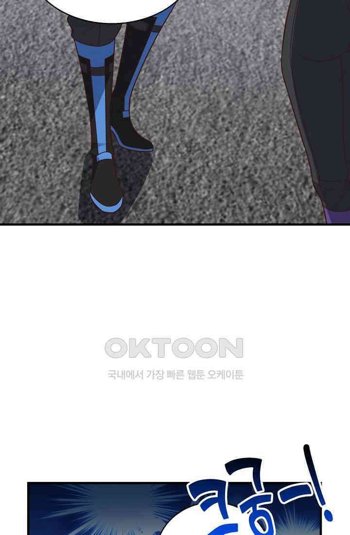 흙수저, 시스템에게 선택받다  287화 59