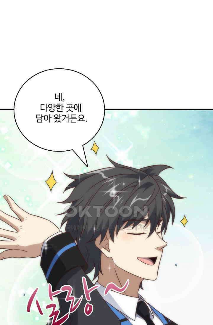 흙수저, 시스템에게 선택받다  287화 61