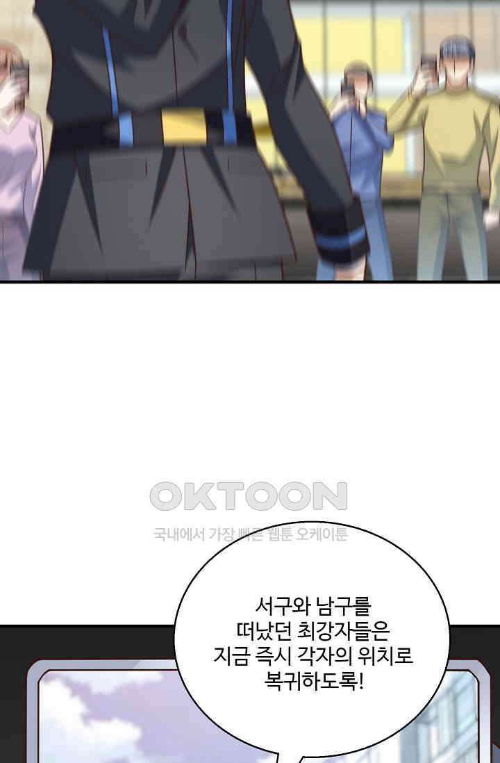흙수저, 시스템에게 선택받다  287화 74