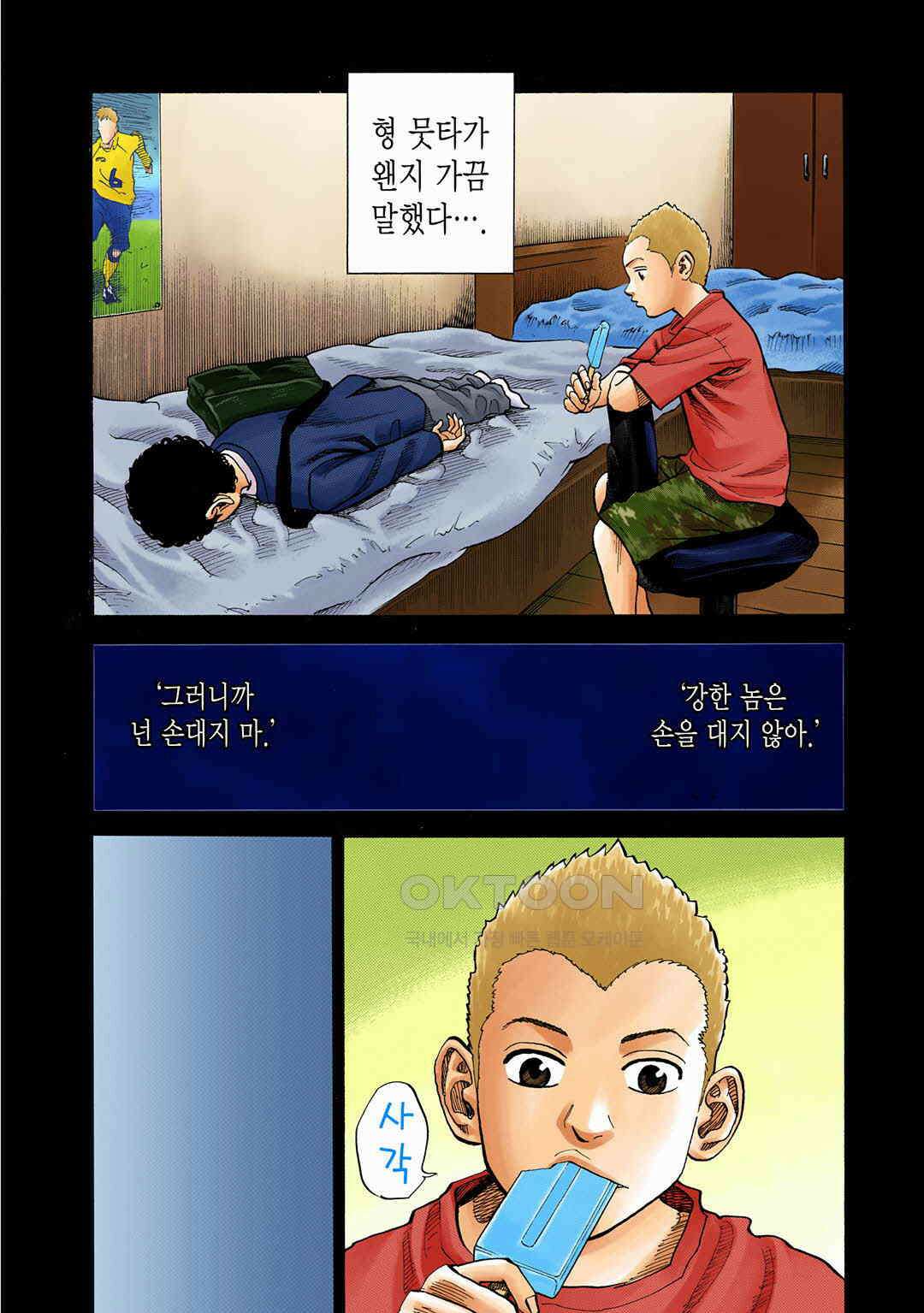 우주형제 54화 5