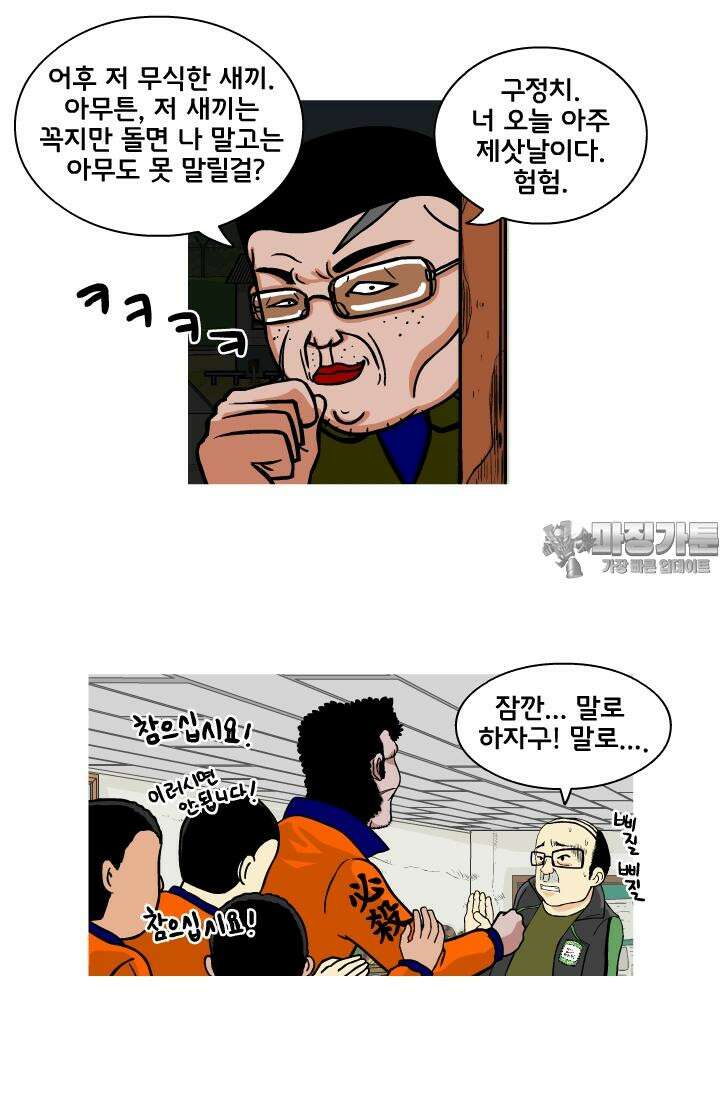 666부대 5화 구정치 (5) 3