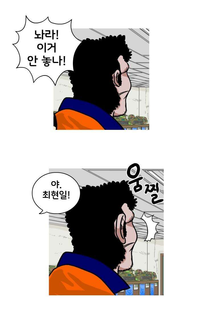 666부대 5화 구정치 (5) 4