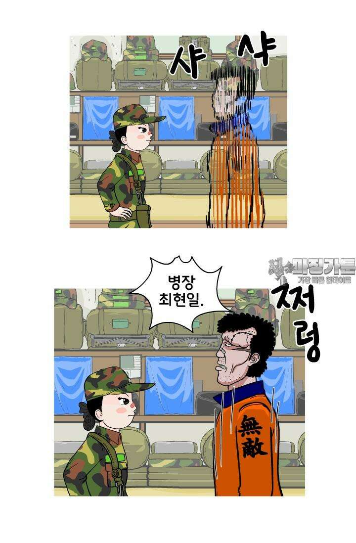 666부대 5화 구정치 (5) 6