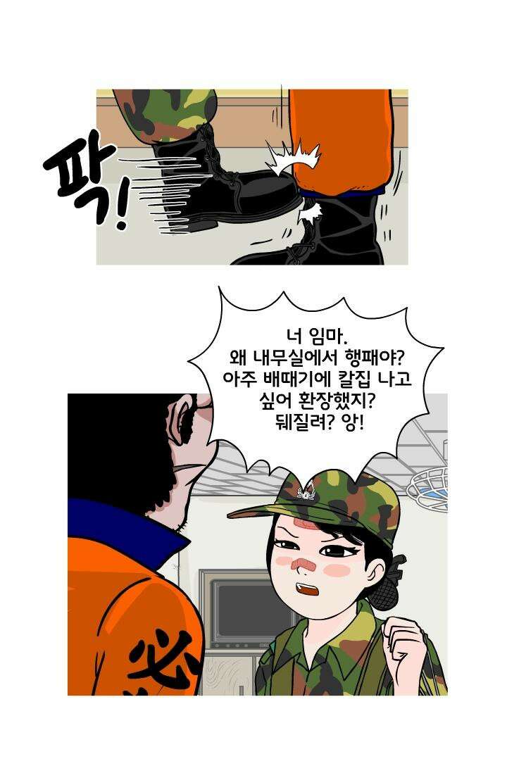 666부대 5화 구정치 (5) 7