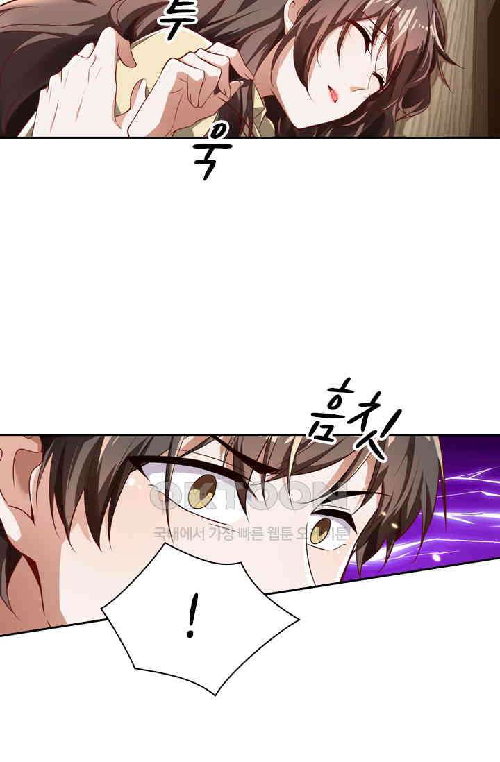 달콤살벌한 약혼자 384화 5