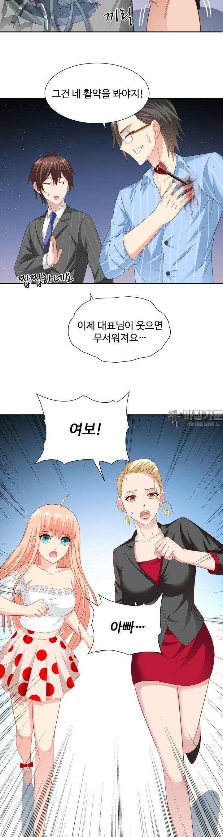 강시도령 134화 3