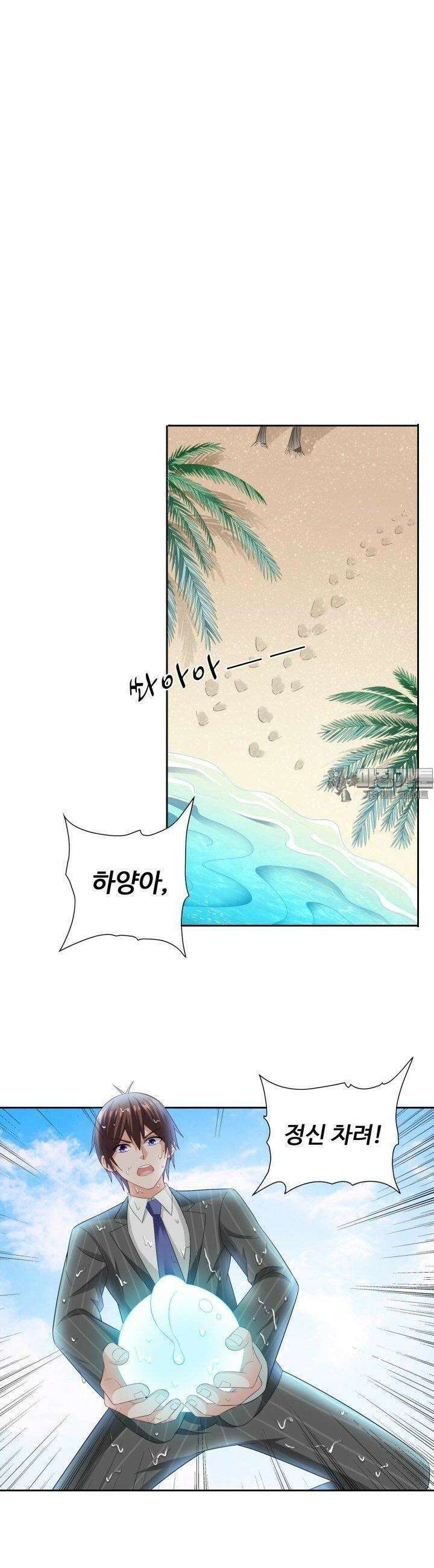 강시도령 139화 2