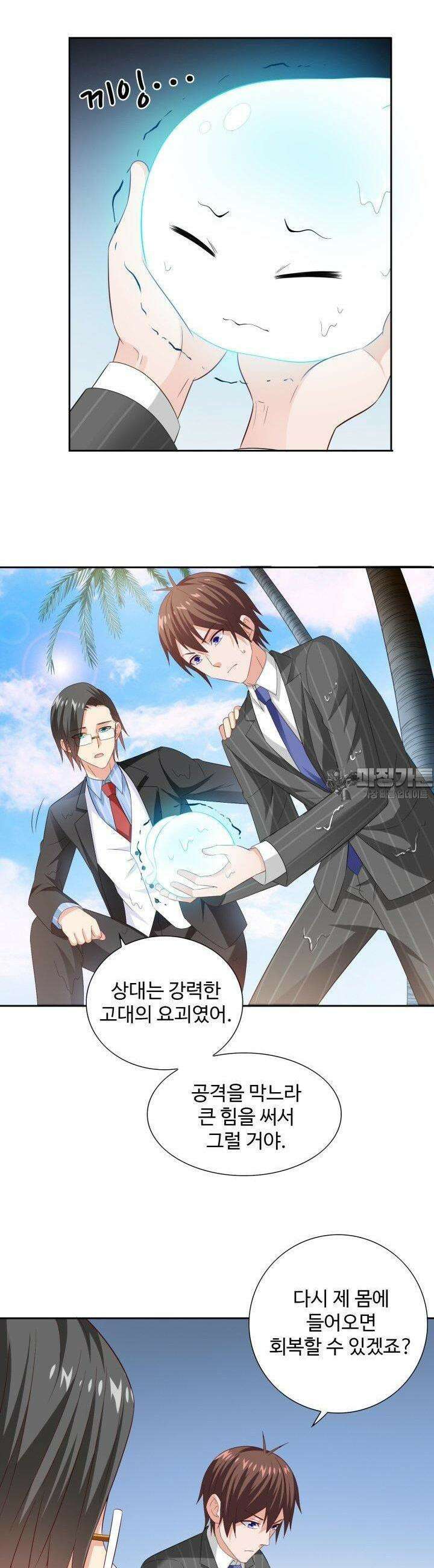 강시도령 139화 3