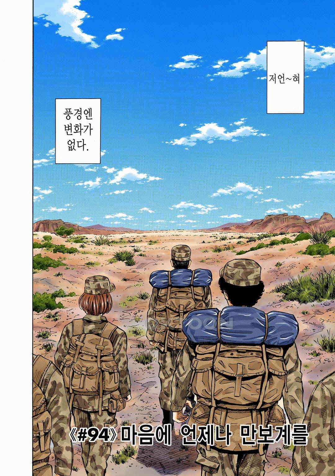 우주형제 94화 5