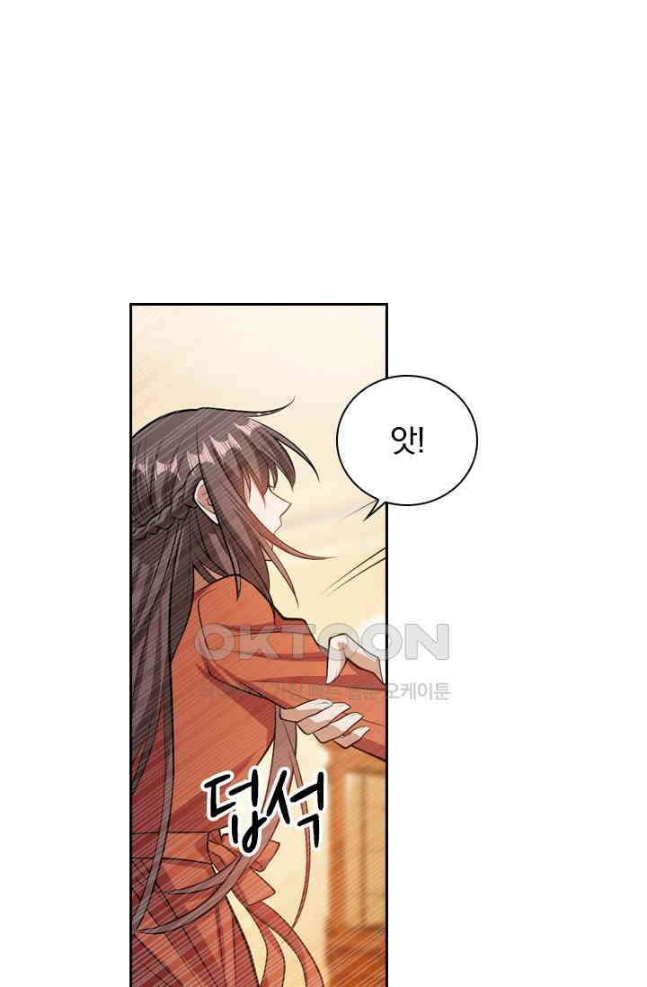달콤살벌한 약혼자 407화 1