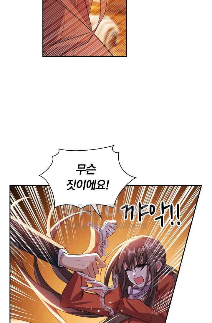 달콤살벌한 약혼자 407화 2
