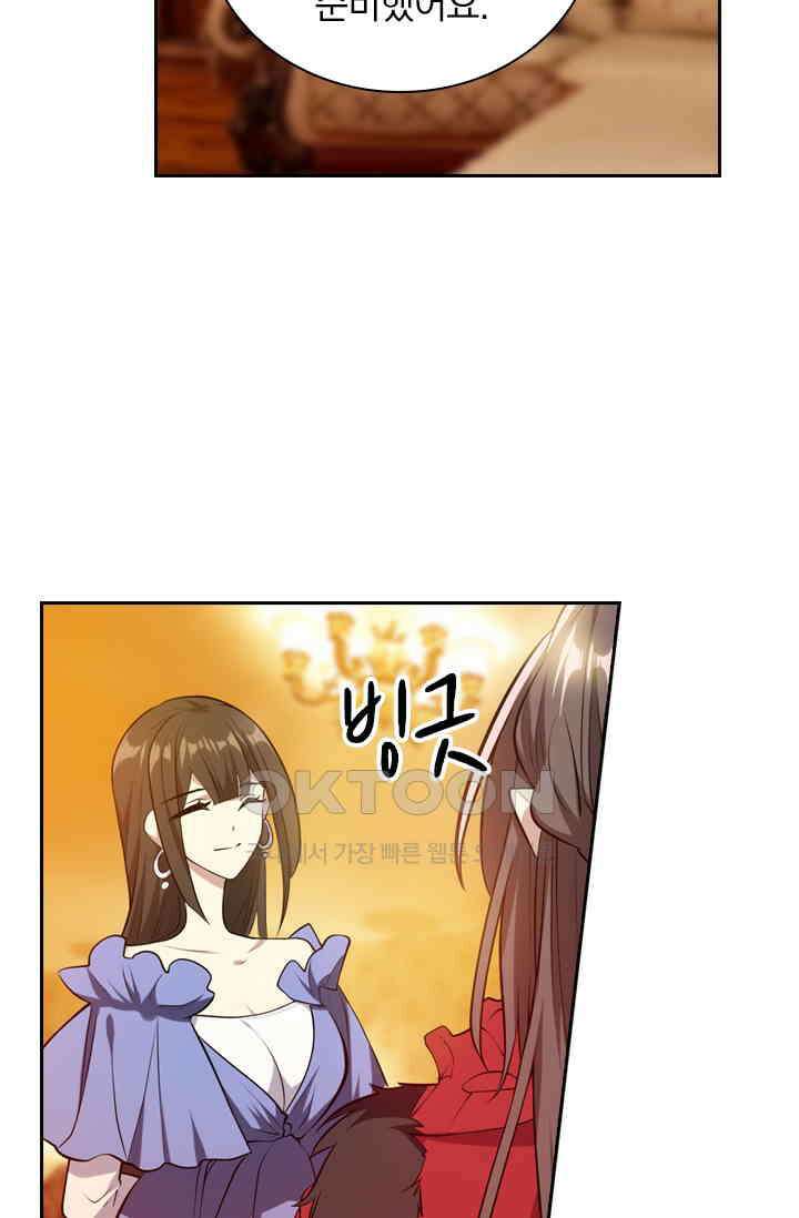 달콤살벌한 약혼자 412화 2
