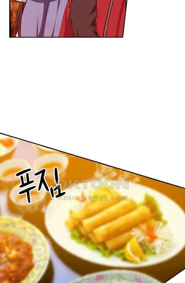 달콤살벌한 약혼자 412화 3
