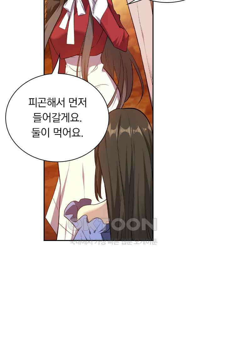 달콤살벌한 약혼자 412화 7