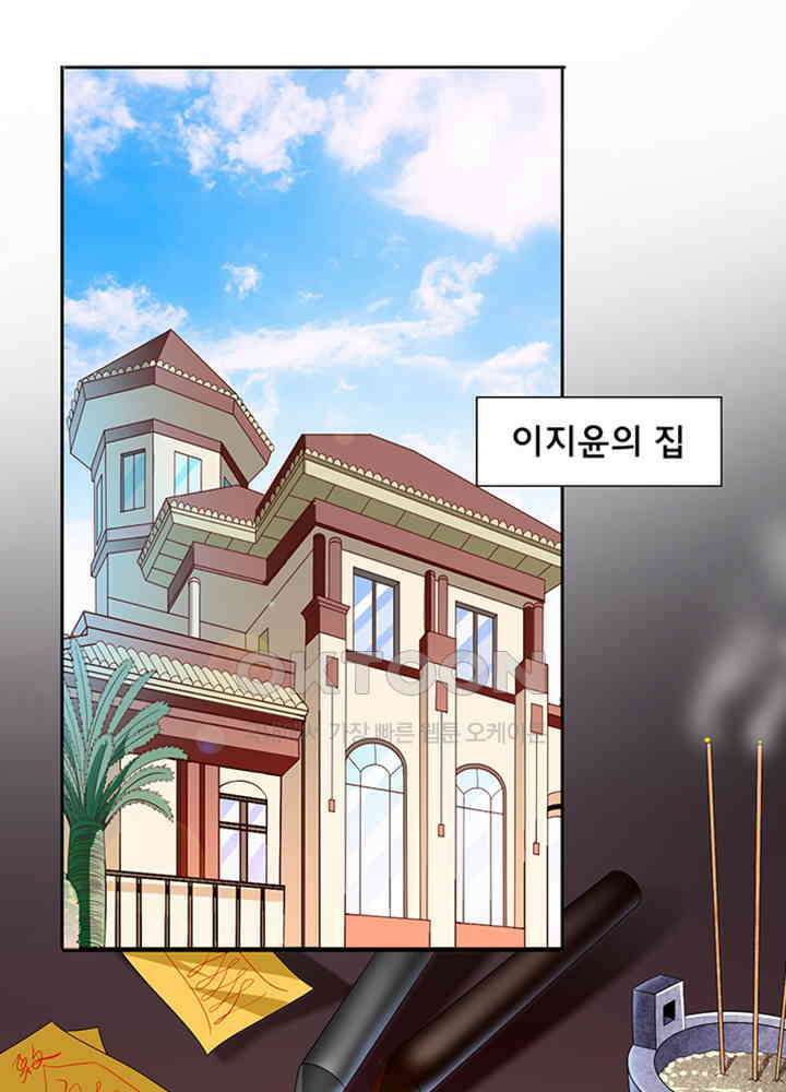 강시도령 145 4