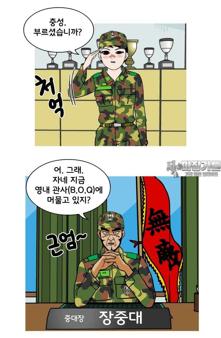 666부대 36화 드라마 (2) 3