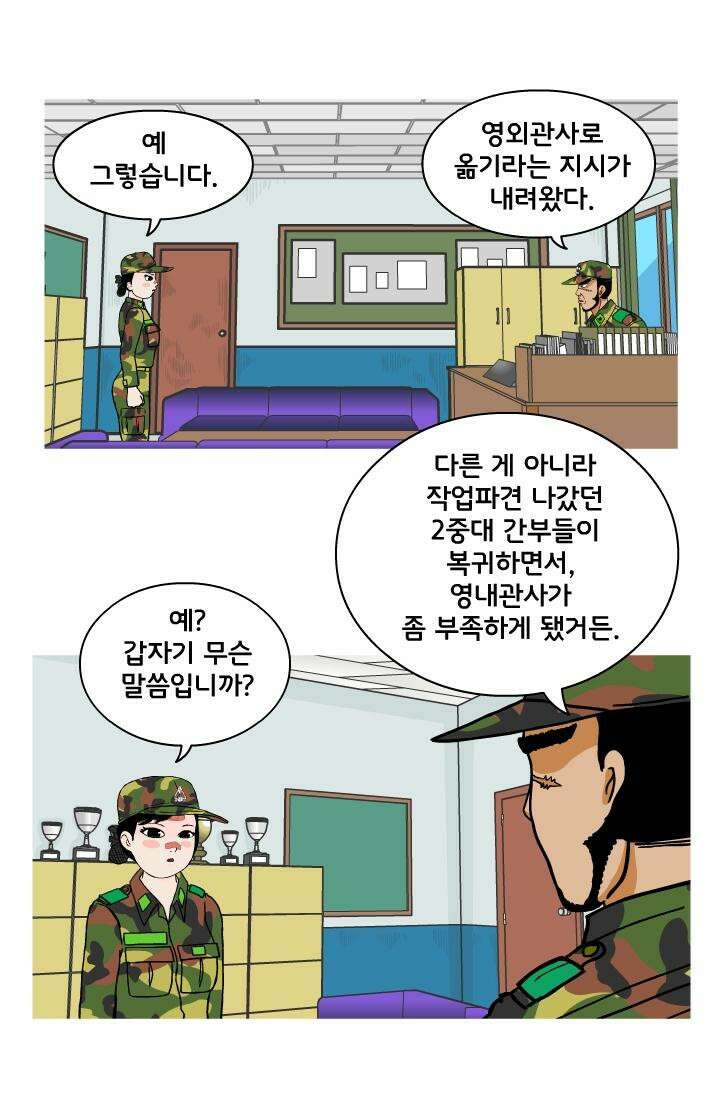 666부대 36화 드라마 (2) 4