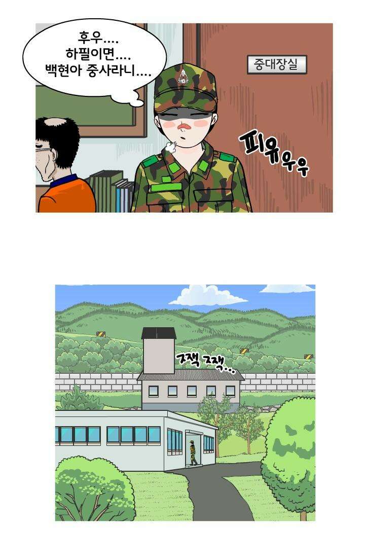 666부대 36화 드라마 (2) 7